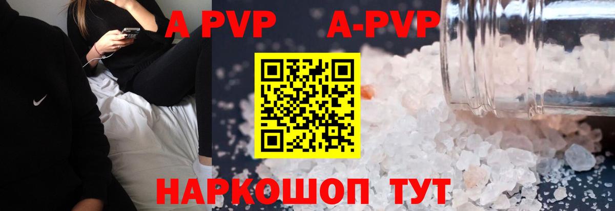 Alfa_PVP VHQ Пыть-Ях