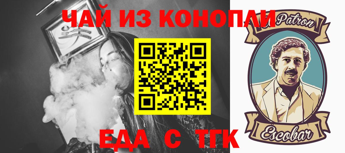 Cannafood конопля  Вход с VPN  Пыть-Ях 