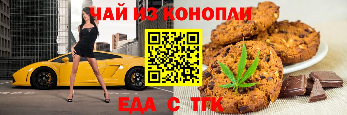 Cannafood конопля Пыть-Ях