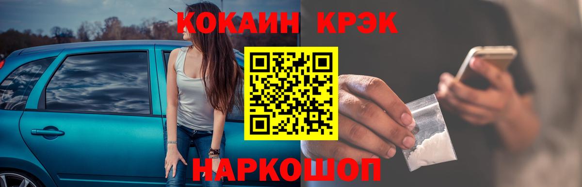 КОКАИН 99% Пыть-Ях