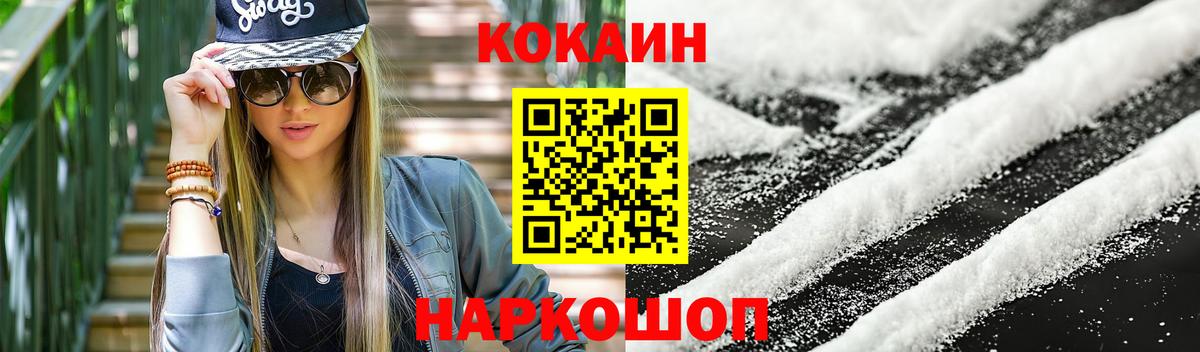 КОКАИН  Кокаин Эквадор  Вход с VPN  Пыть-Ях 