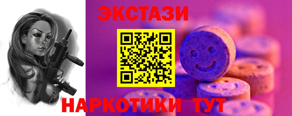 ЭКСТАЗИ диски Пыть-Ях