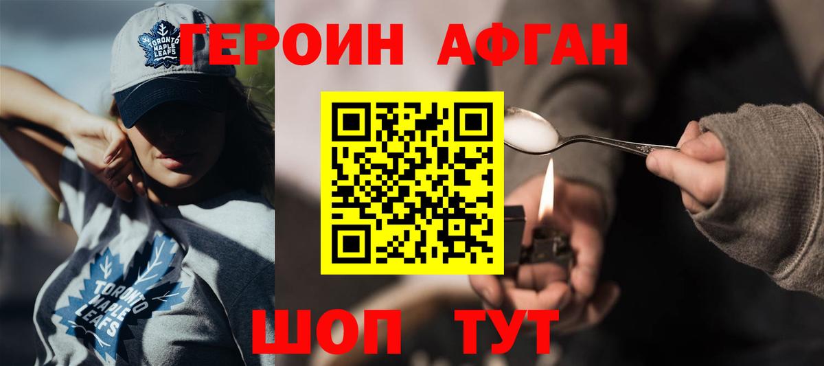 Героин гречка  Вход с VPN  Пыть-Ях 