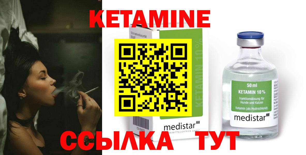 Кетамин ketamine  Вход с VPN  Пыть-Ях  Кетамин VHQ 