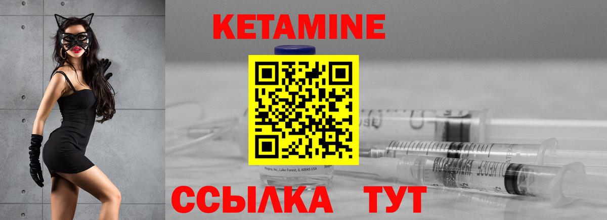 КЕТАМИН ketamine Пыть-Ях