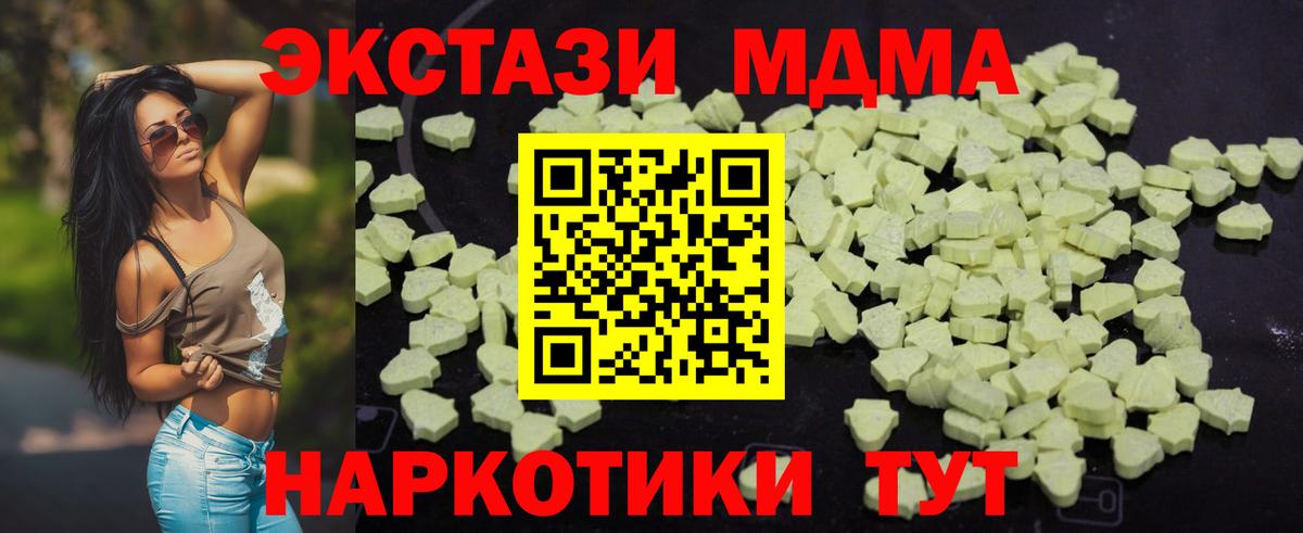 МДМА кристаллы  МДМА кристаллы  Вход с VPN  MDMA  Пыть-Ях 