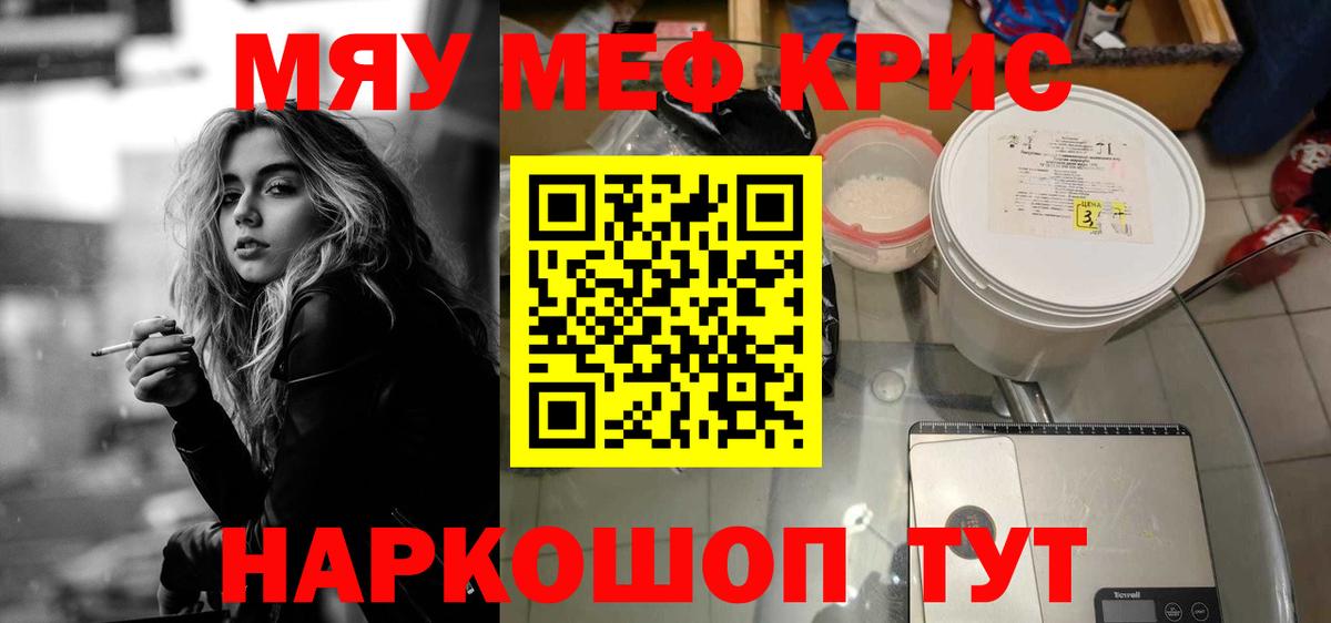 Меф  МЯУ-МЯУ  МЕФ мука  Пыть-Ях  МЕФ кристаллы  Вход с VPN 