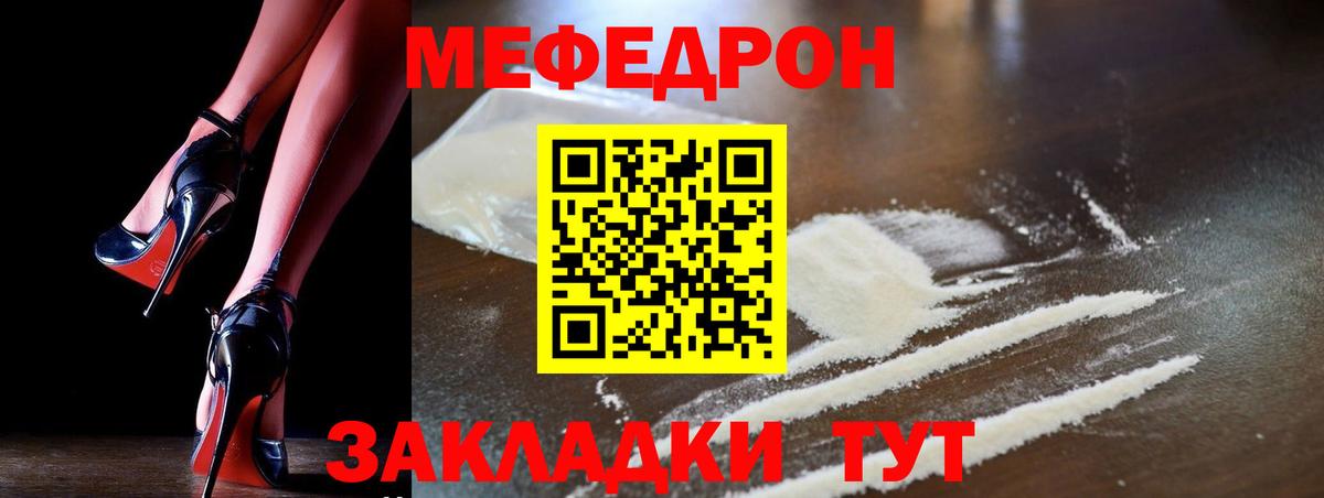 Меф мяу мяу мука Пыть-Ях