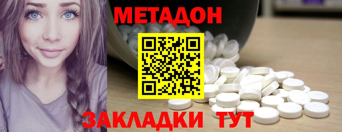 Пыть-Ях  МЕТАДОН белоснежный  МЕТАДОН кристалл  Вход с VPN 