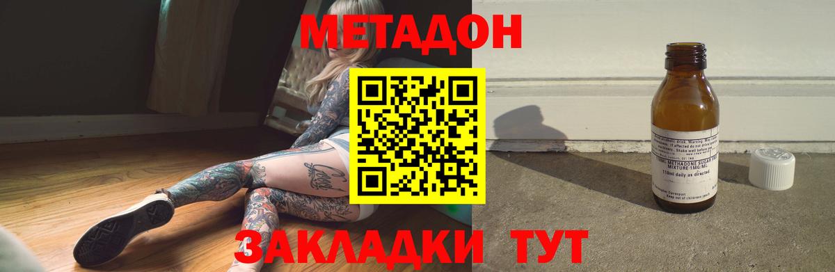Метадон VHQ Пыть-Ях