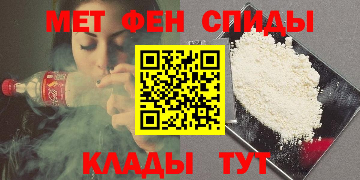 МЕТАМФЕТАМИН пудра Пыть-Ях