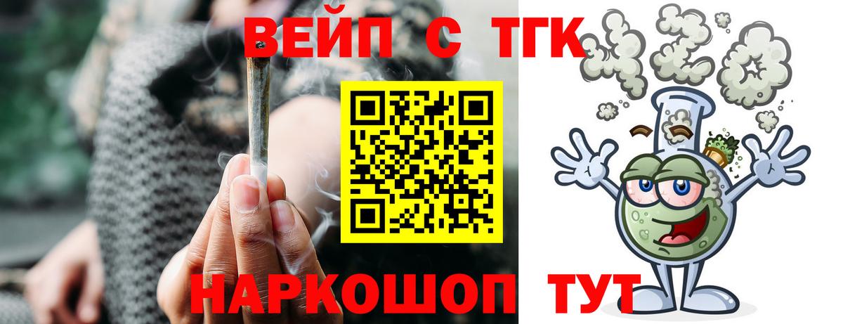 Дистиллят ТГК вейп с тгк  ТГК Wax  Пыть-Ях  Вход с VPN 