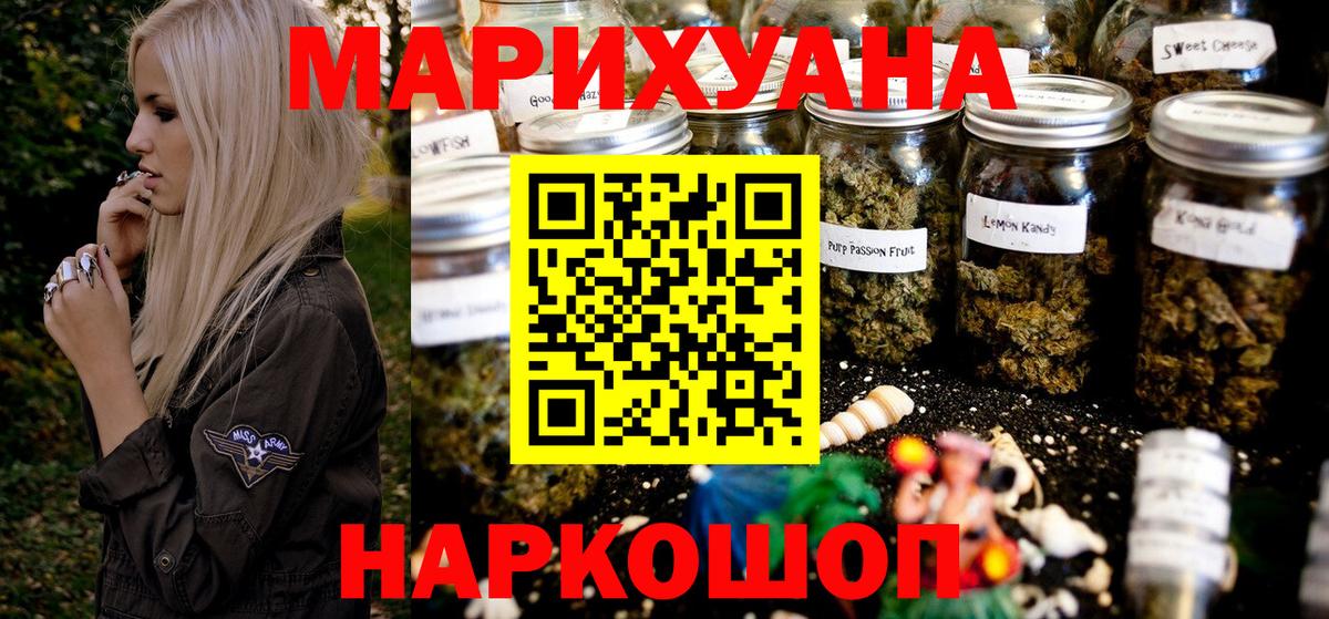 Бошки Шишки конопля Пыть-Ях